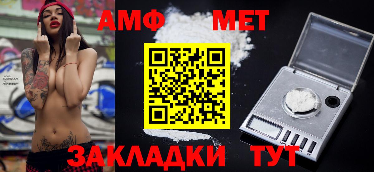 Амфетамин 97%  АМФЕТАМИН  Оренбург  Вход с VPN  АМФЕТАМИН 