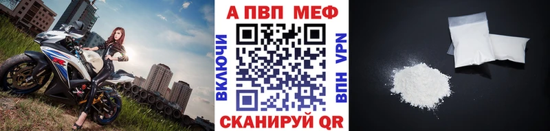 Alpha PVP СК  Оренбург 