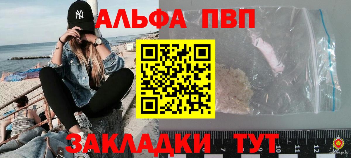 наркошоп  Вход с VPN  Оренбург  Alpha-PVP СК КРИС  Alpha PVP Соль 