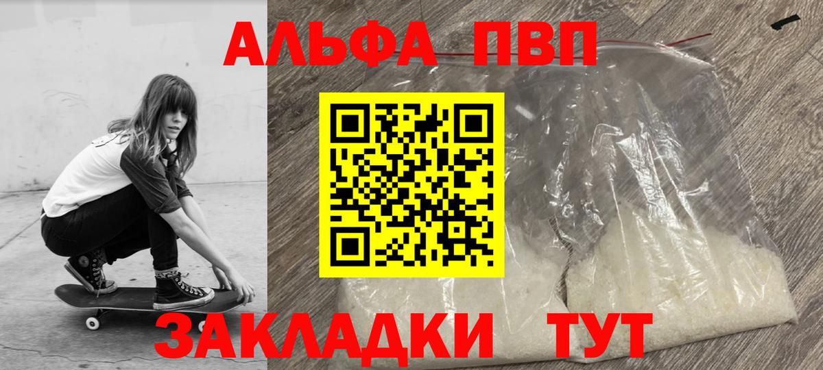 Alfa_PVP Соль Оренбург