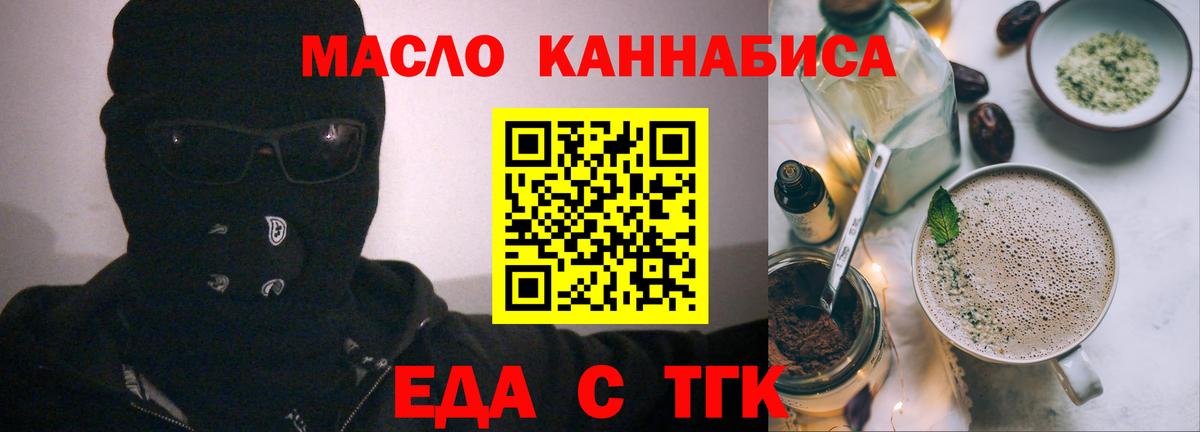 Оренбург  Еда ТГК конопля  Вход с VPN 