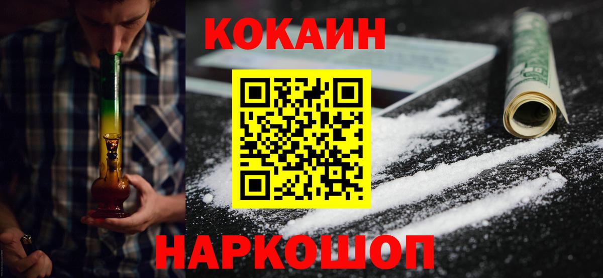 Кокаин  Вход с VPN  Кокаин FishScale  Оренбург  КОКАИН Колумбийский 