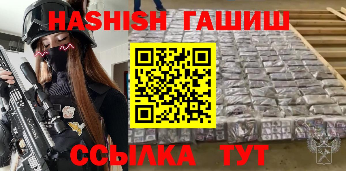 ГАШ Изолятор Оренбург