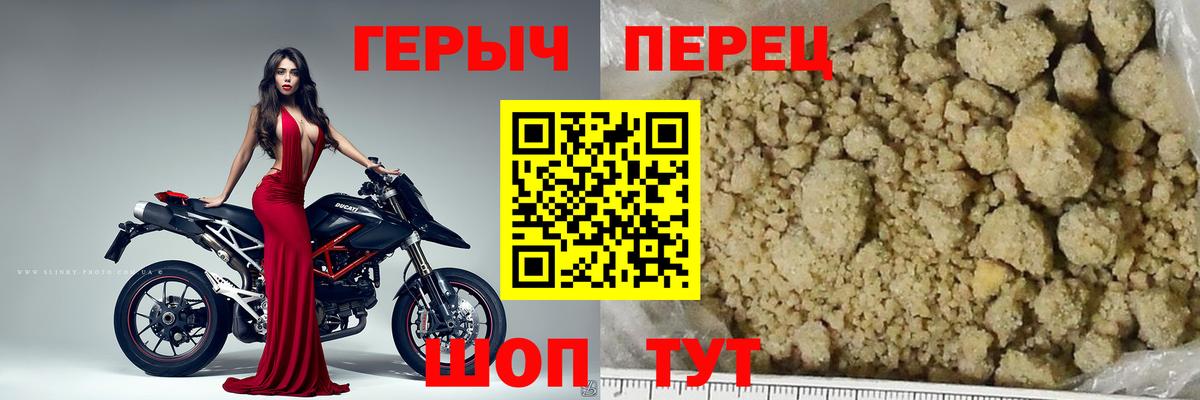 Героин VHQ Оренбург
