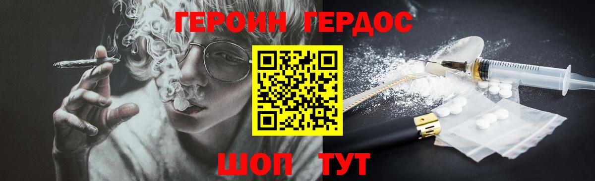 Героин белый  Вход с VPN  ГЕРОИН  Оренбург 