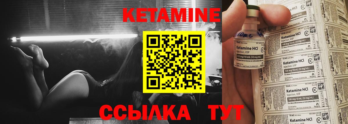 КЕТАМИН ketamine Оренбург