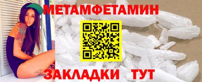 мет Наро-Фоминск