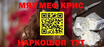 мет Наро-Фоминск