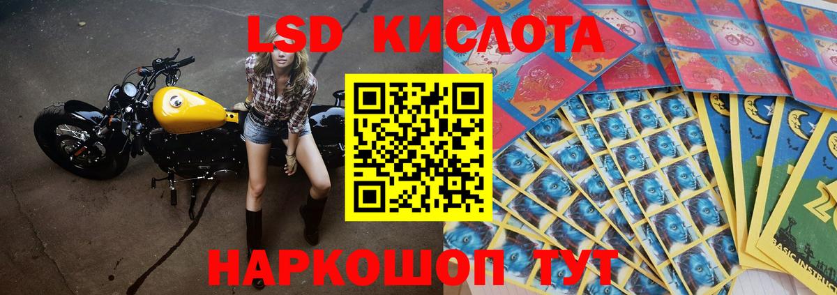 Лсд 25 экстази кислота Оренбург