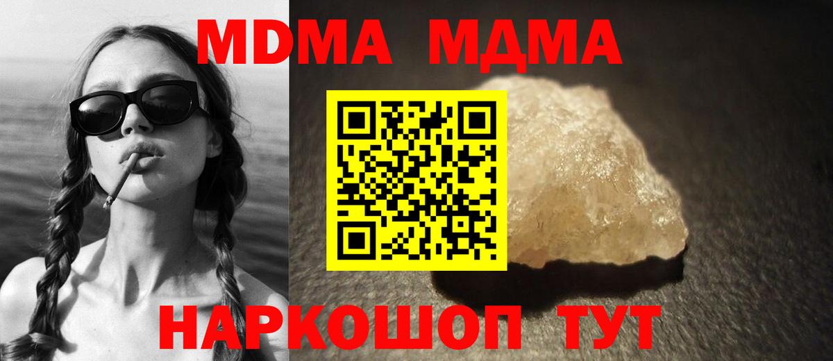 MDMA Molly  МДМА кристаллы  Оренбург  MDMA  Вход с VPN 