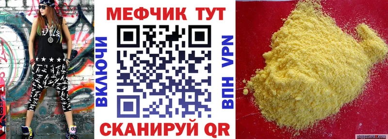 купить  цена  Оренбург  Меф mephedrone 