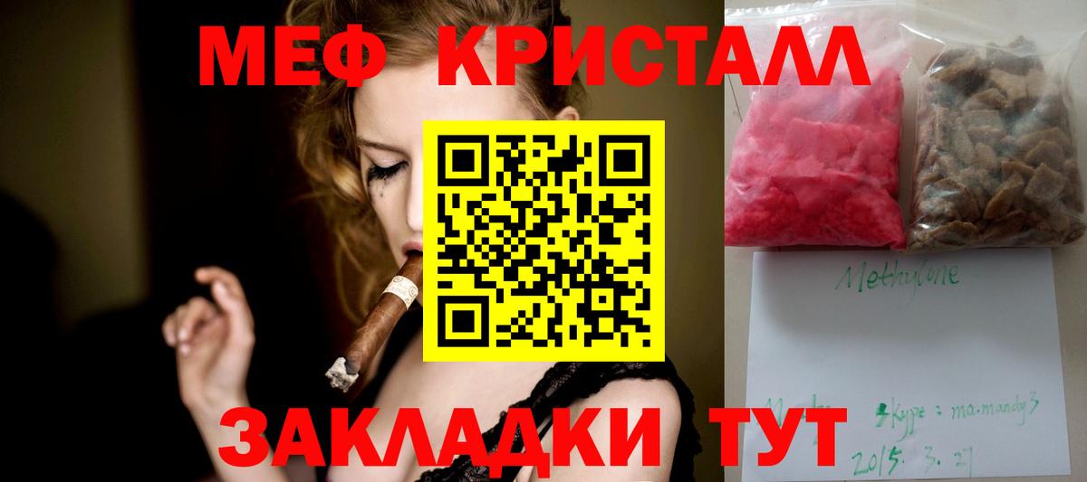 Мефедрон  Оренбург
