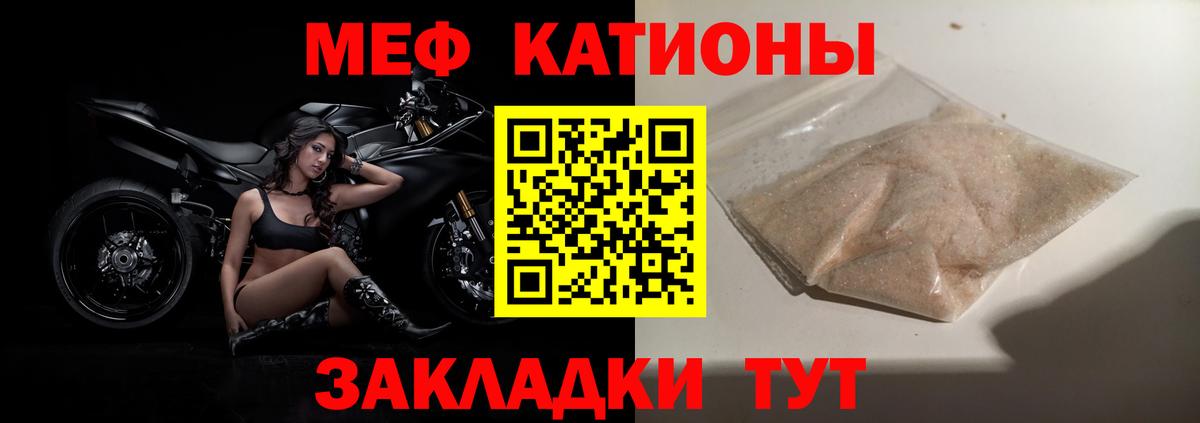 Меф VHQ  Меф  Вход с VPN  Оренбург  МЕФ мука 