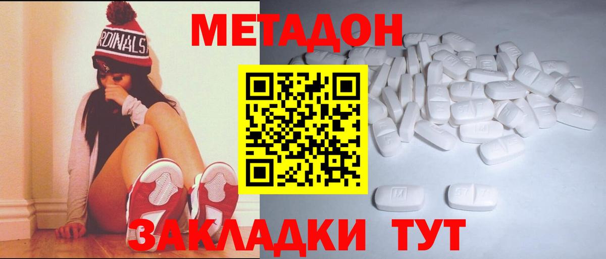 Оренбург  МЕТАДОН мёд  МЕТАДОН мёд  Вход с VPN 