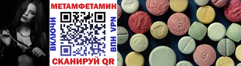 МЕТАМФЕТАМИН Methamphetamine  Оренбург 
