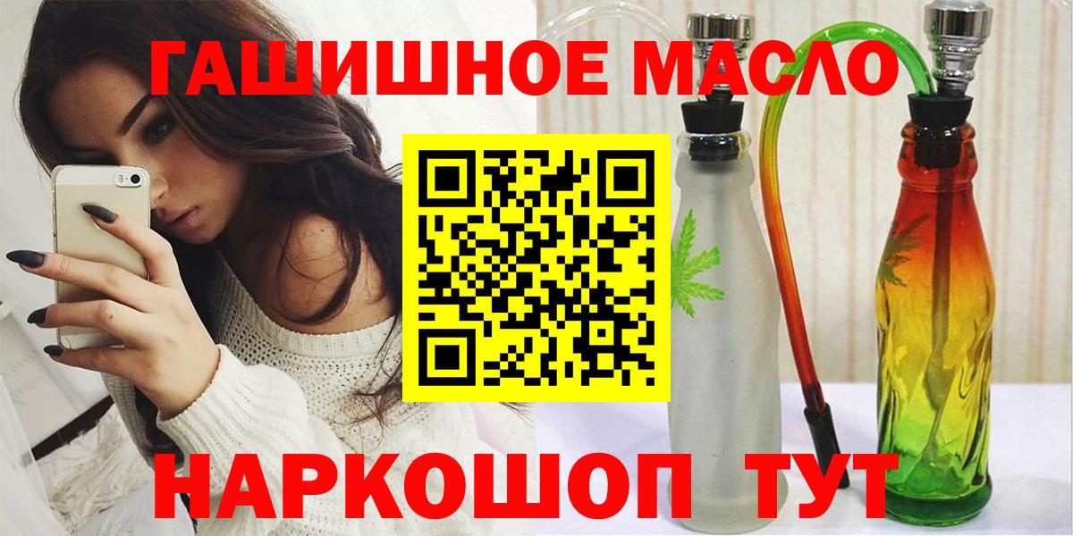ТГК концентрат  Вход с VPN  Дистиллят ТГК жижа  Оренбург 